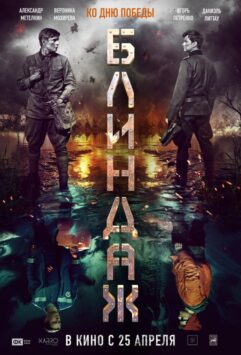 Смотреть Блиндаж